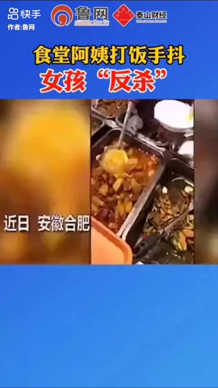 食堂阿姨手抖?我自己来!