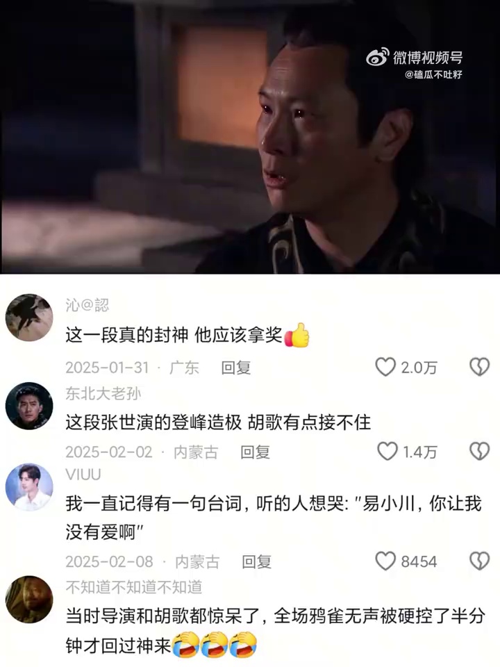 张世这一段教科书级别的演技，当时拍完-步行街主干道-虎扑社区