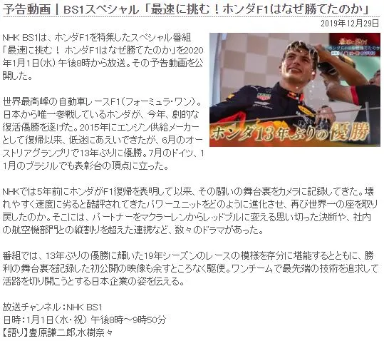 本田是憋了多大的气 为纪录片买下白金档期还出动顶级主播和国民级声优助阵 F1赛车场 虎扑社区