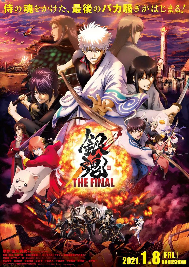 银魂the Final 预告 海报 主题曲解禁21 1 8剧场版zt 虎扑 银魂the Final 预告 海报 主题曲解禁21 1 8剧场版zt 虎扑