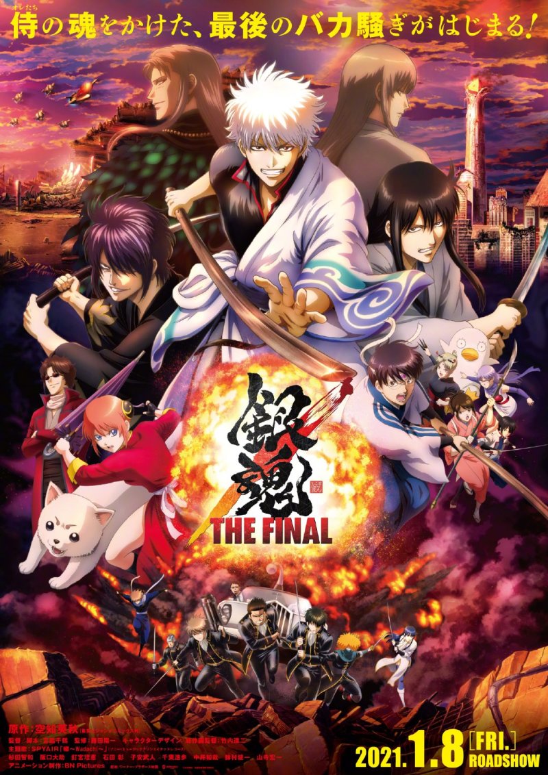 电影资讯 银魂系列新剧场版 银魂the Final 发布海报 虎扑