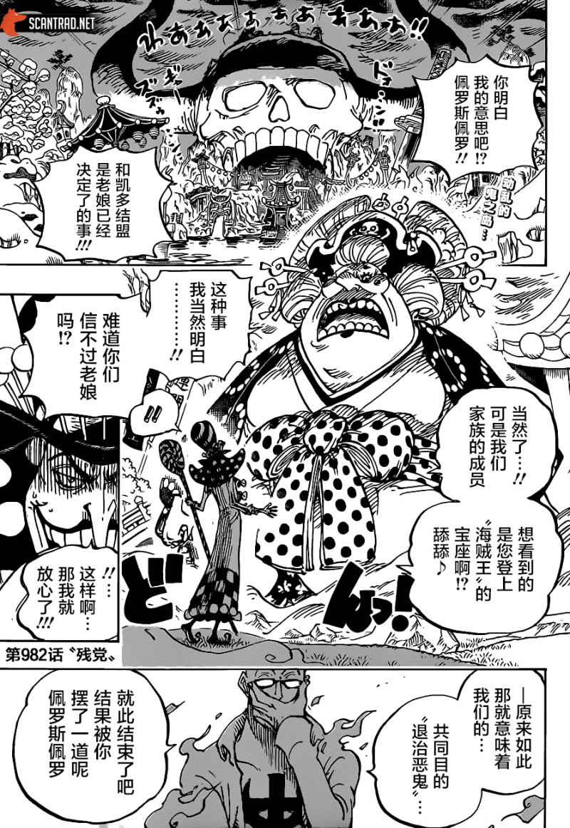 海贼王第992话残党zt 虎扑 海贼王第992话残党zt 虎扑