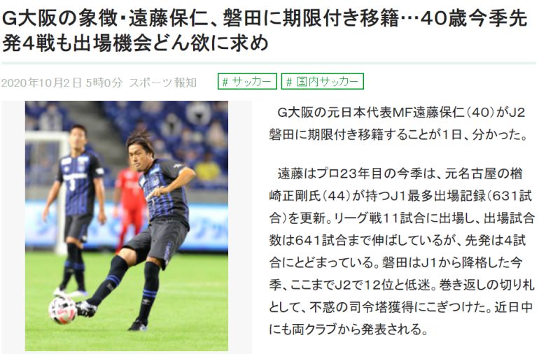 远藤保仁 大阪钢巴 就此别过 慢走不送 虎扑 远藤保仁 大阪钢巴 就此别过 慢走不送 虎扑