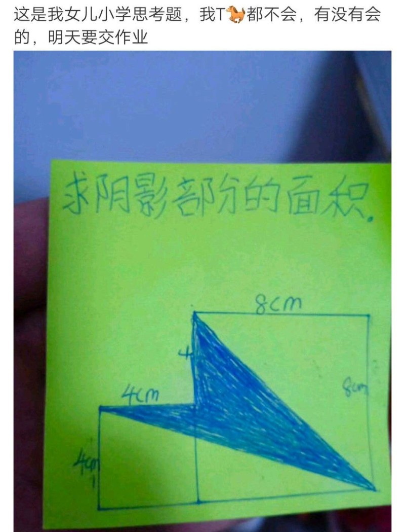 父亲被小学女儿数学题难住 网络求助网友 虎扑 父亲被小学女儿数学题难住 网络求助网友 虎扑