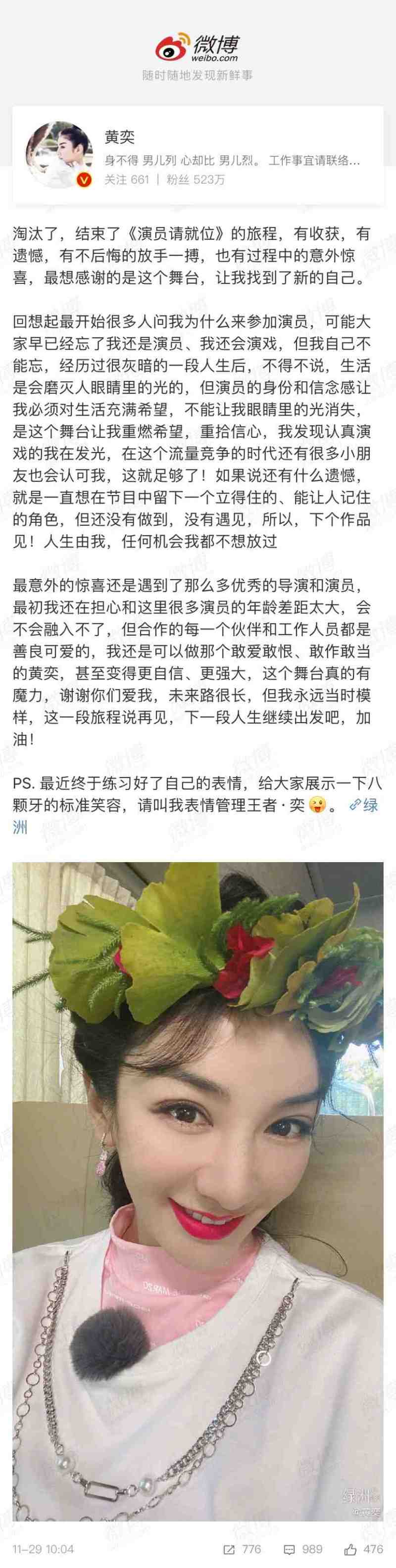 艺人资讯 黄奕发文告别演员请就位 虎扑