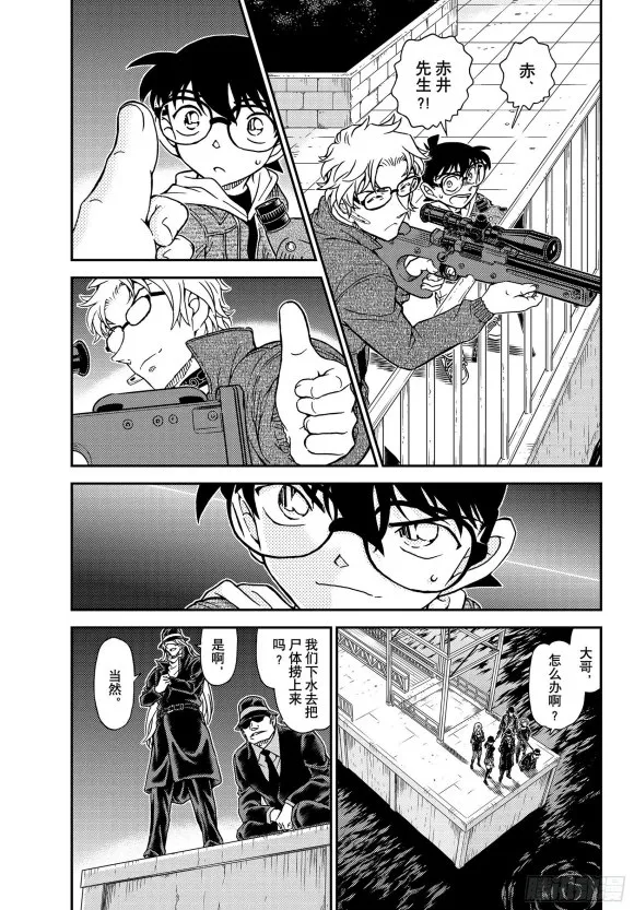 名侦探柯南file 1066 朗姆酒 Acg区 虎扑社区