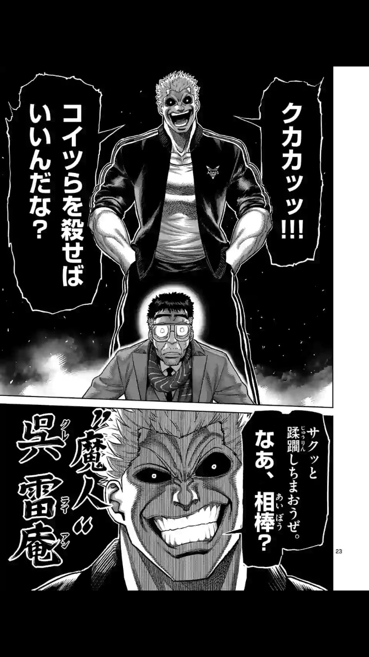 拳愿阿修罗 那个男人 他回来了 虎扑