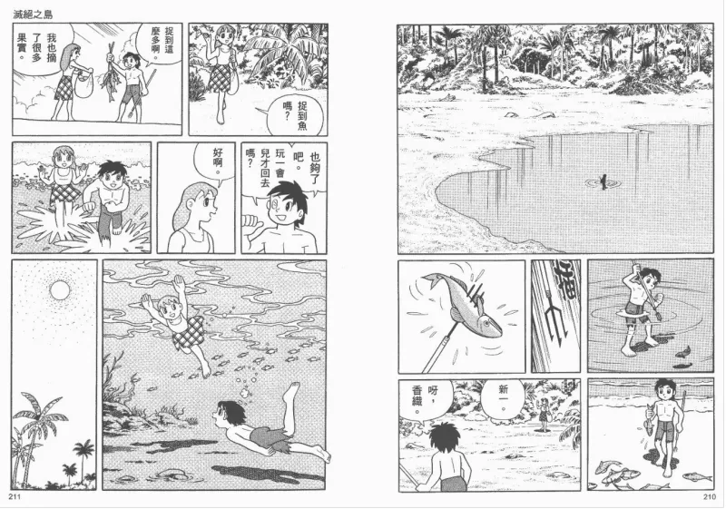 藤子 F 不二雄作品赏析 灭绝之岛 Acg区 虎扑社区 藤子 F 不二雄作品赏析 灭绝之岛 Acg区 虎扑社区