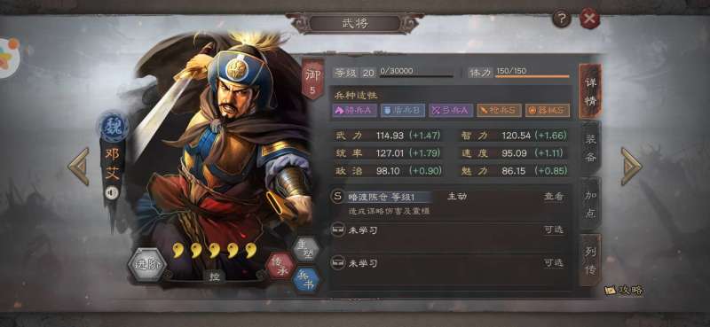 三国志战略版钟会邓艾怎么配 虎扑 三国志战略版钟会邓艾怎么配 虎扑