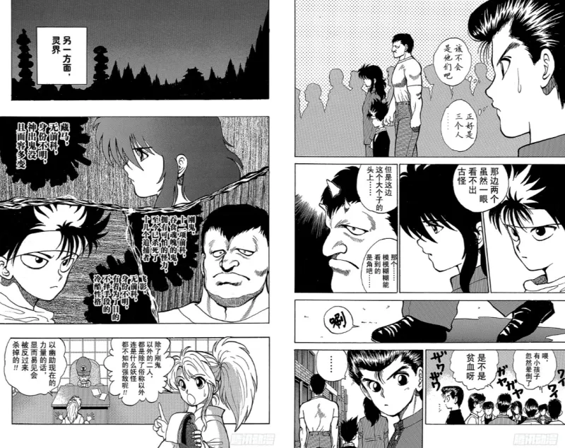妖怪漫画
