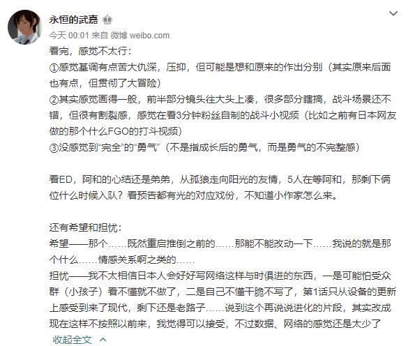 授权转载 永恒的武嘉以及红叶知弦对新 数码宝贝 第一集的评价 虎扑 授权转载 永恒的武嘉以及红叶知弦对新 数码宝贝 第一集的评价 虎扑