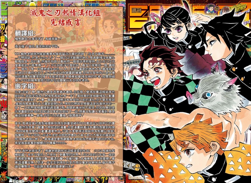 热情汉化 鬼灭之刃 最终话 命运如长河星辰 Zt 虎扑