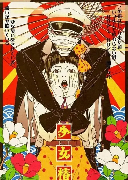 30天挑战 Day17少女椿 Acg区 虎扑社区