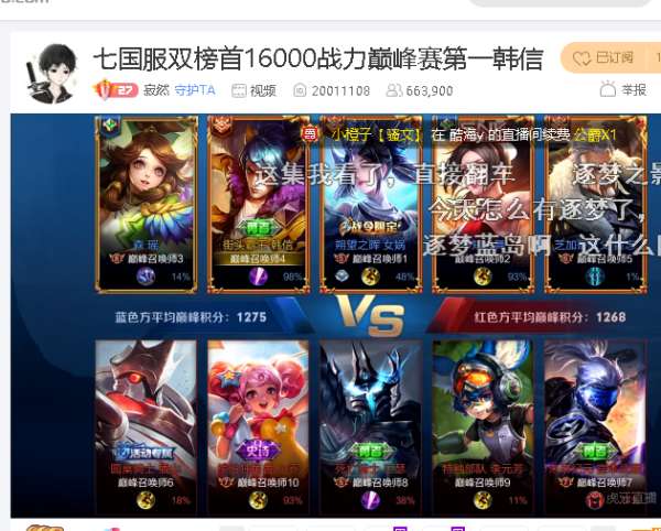 昔日榜首韩信寂然 沦为鱼塘一哥啊 王者荣耀丨kpl 虎扑社区