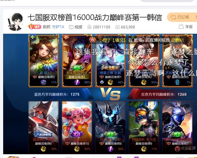 昔日榜首韩信寂然 沦为鱼塘一哥啊 虎扑 昔日榜首韩信寂然 沦为鱼塘一哥啊 虎扑