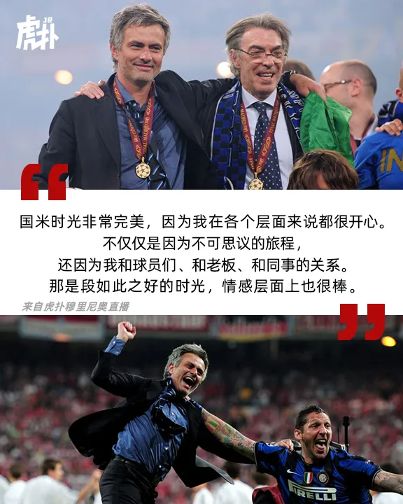 我们整理了穆里尼奥虎扑直播语录 新金句又有了 足球话题区 虎扑社区