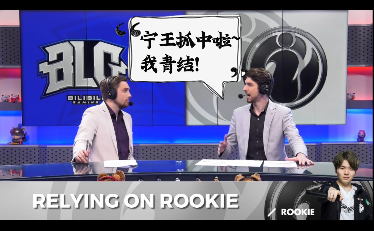 英文流解说ig比赛宁王gank中路了我青结