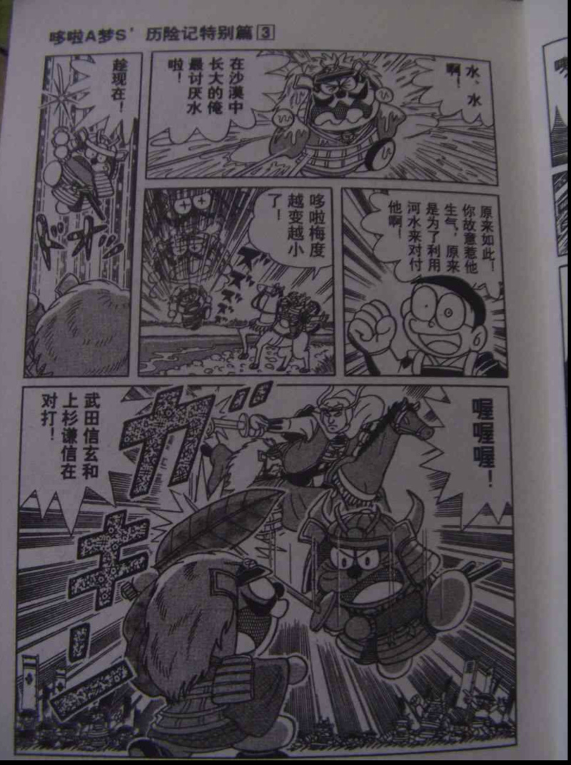 消失在时代变迁中的经典 哆啦a梦族 七小子 虎扑