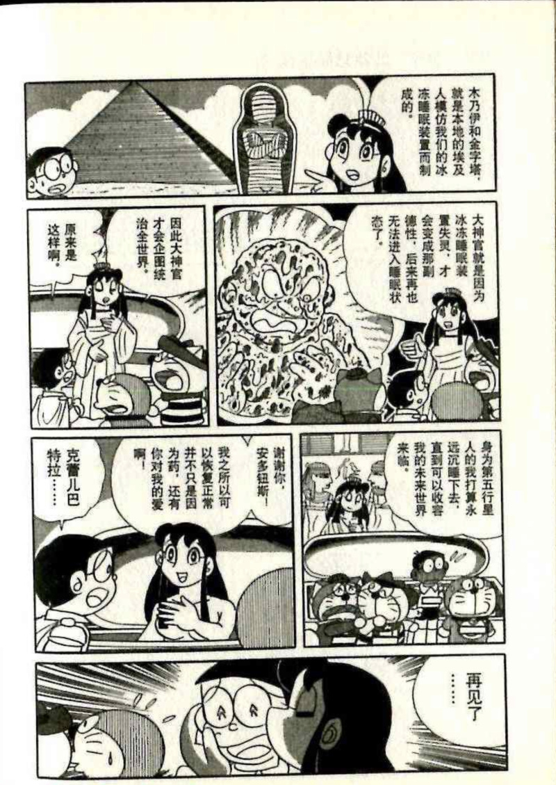 消失在时代变迁中的经典 哆啦a梦族 七小子 虎扑