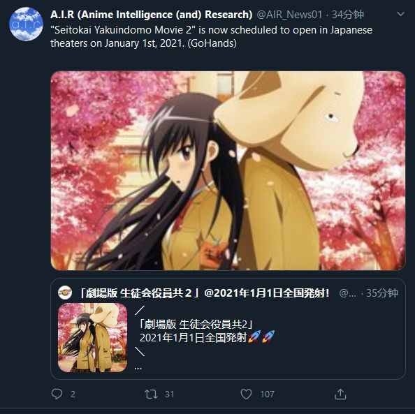 剧场版 妄想学生会2 确认延期至21年1月1日 虎扑