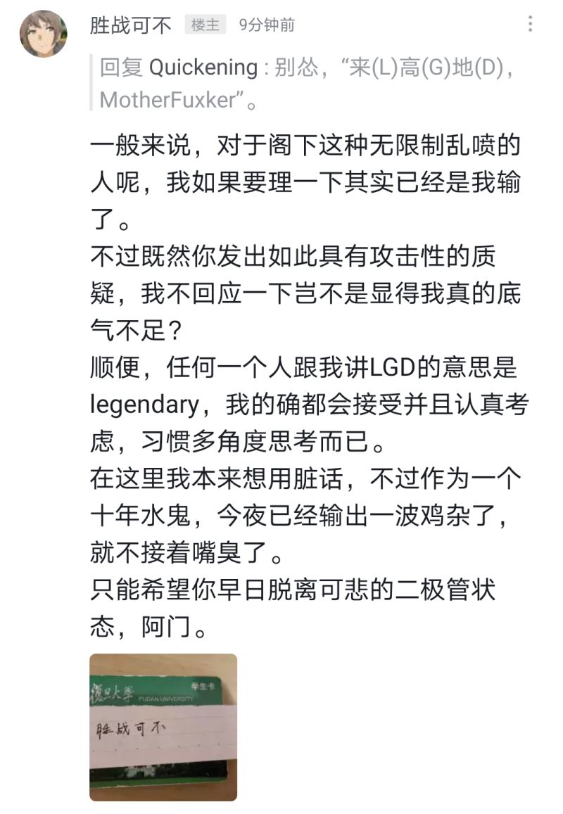看英文流才知道lgd到底是什么意思 虎扑