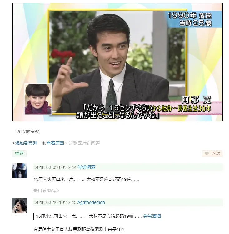 阿部宽在日本算什么级别的帅哥 娱乐圈 虎扑社区