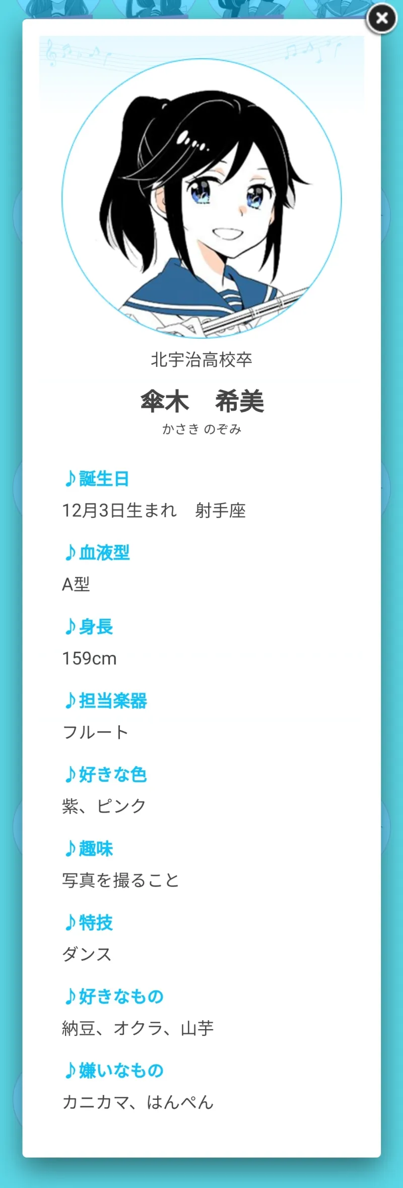 京吹 官网上吹吹主角们猎奇的隐藏人设 如果伞哥哥决定1是去水色恶魔会怎样 Acg区 虎扑社区