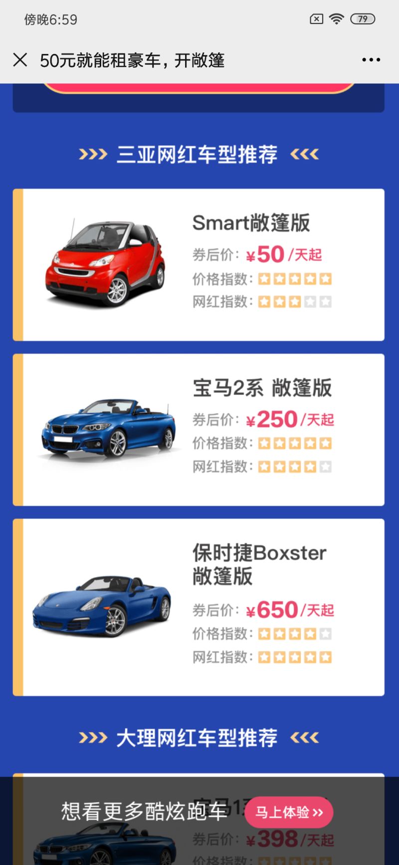 海南岛度假 自驾游租什么车好 虎扑 海南岛度假 自驾游租什么车好 虎扑