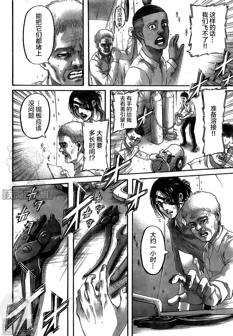 口口 晋级的莴苣第132话 自由之翼 Zt Acg区 虎扑社区 口口 晋级的莴苣第132话 自由之翼 Zt Acg区 虎扑社区