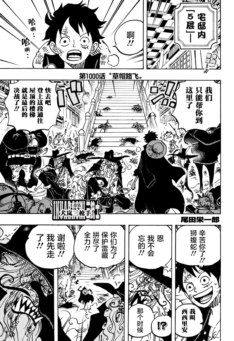 海贼王第1000话草帽路飞 奶冻 Zt 虎扑