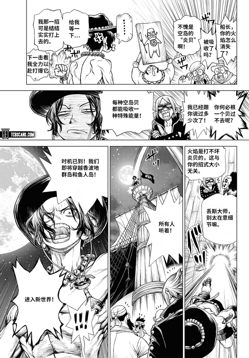 小梦海汉化 艾斯小说漫画版第二话魔鬼之子 虎扑