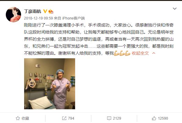 那些年 睢冉和丁彦雨航说过的瞎话 欢迎补充 虎扑 那些年 睢冉和丁彦雨航说过的瞎话 欢迎补充 虎扑