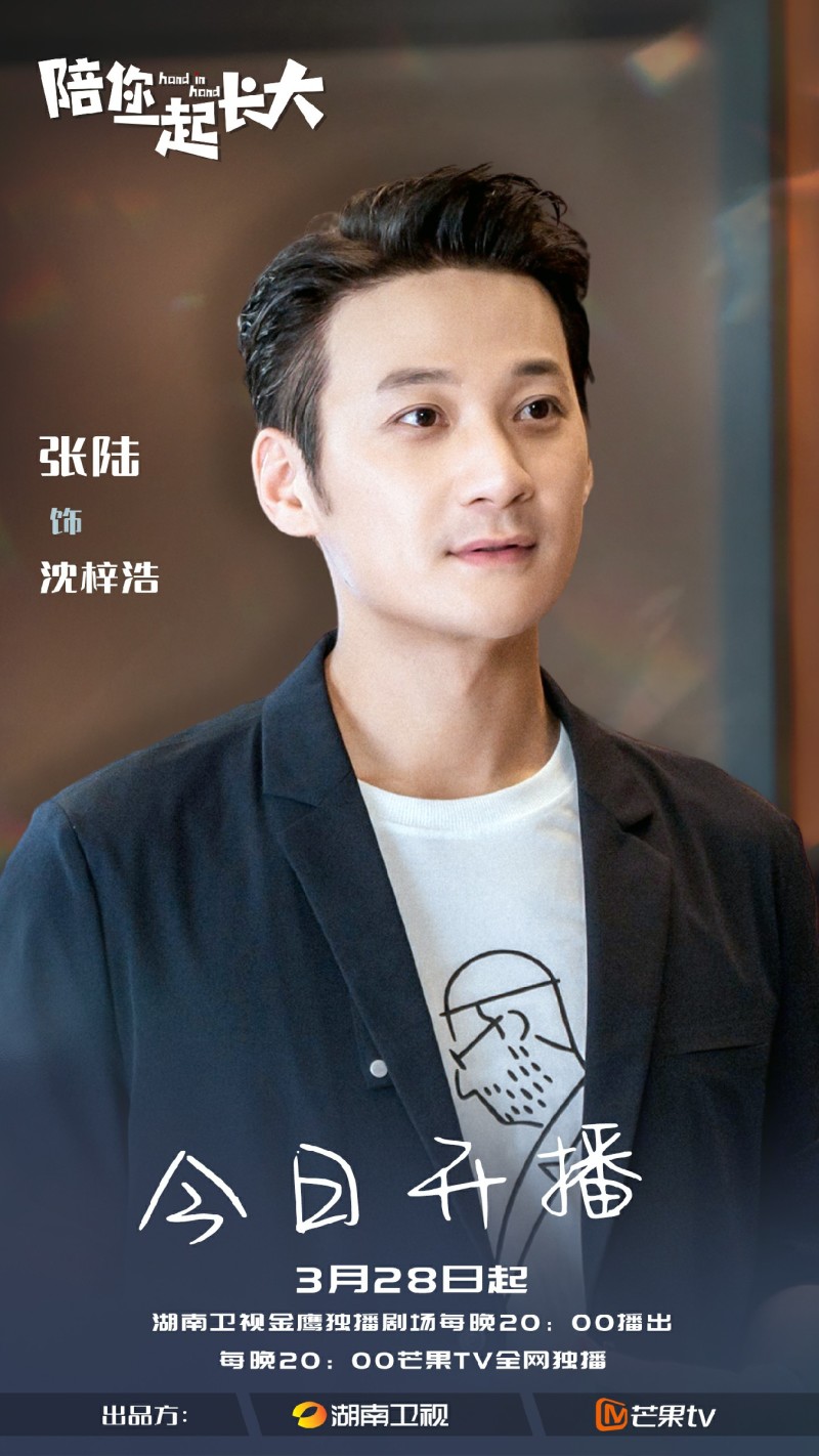 张陆 陪你一起长大 开播与刘涛三度合作被称 交际花 虎扑