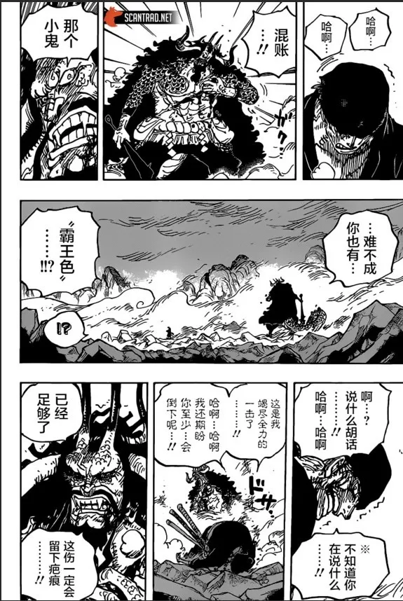 试着说说索隆九刀流三次技能的不同之处 Acg区 虎扑社区