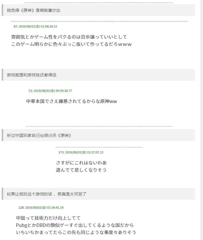 为什么我要说 原神 不是抄袭 塞尔达 而是借鉴和致敬 原神 虎扑社区