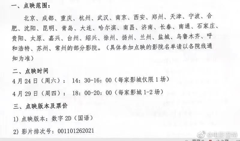 无人知晓的角落 悬崖之上 可以买点映票了 而且好便宜 虎扑