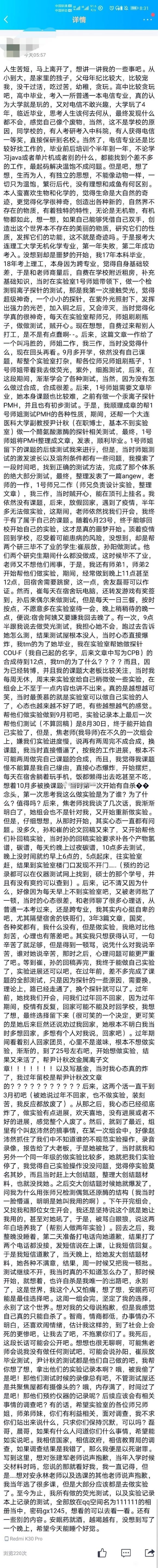 看完窒息 大连理工大学博士遗书 虎扑