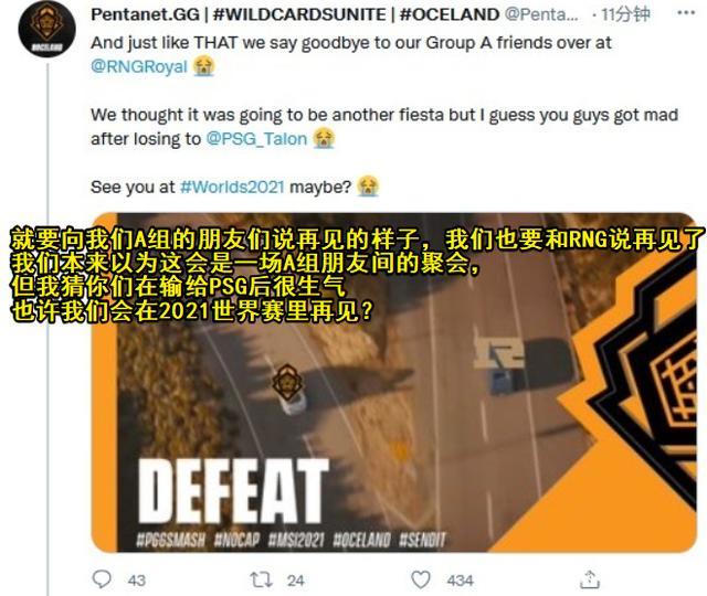 Pgg Rng把我们认错成psg了 虎扑