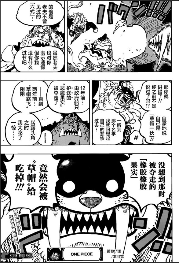 海贼王第1017话号令 糖果汉化 Zt 虎扑 海贼王第1017话号令 糖果汉化 Zt 虎扑