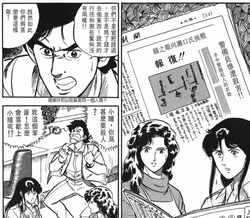 对猫眼三姐妹这部作品的细评 Acg区 虎扑社区 对猫眼三姐妹这部作品的细评 Acg区 虎扑社区