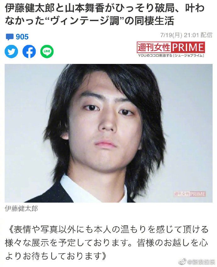 伊藤健太郎山本舞香分手 虎扑 伊藤健太郎山本舞香分手 虎扑