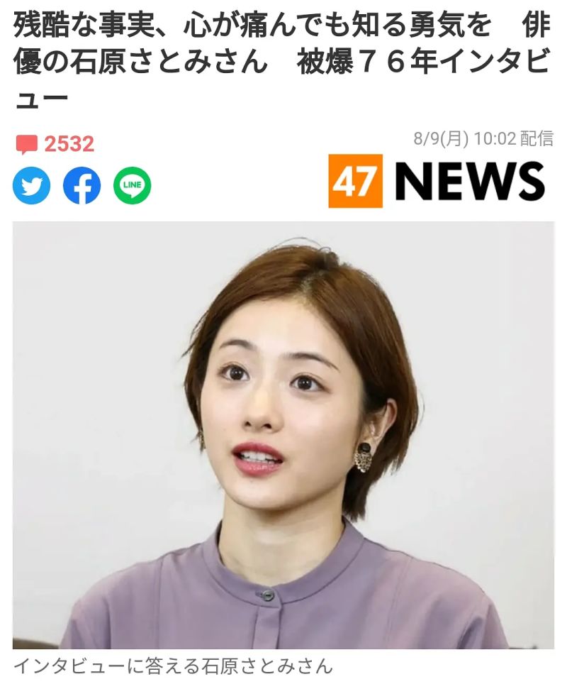 石原里美 尽管残酷但人们有必要知道战争的事实 虎扑