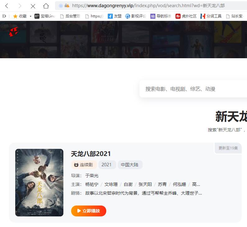 新天龙八部》乔帮主！你是否记得一招从天而降的掌法u2026_虎扑