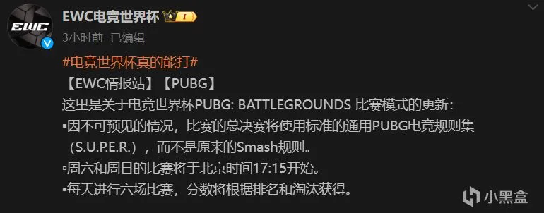 泛亚电竞在线登录流言板]|面对面视频游戏365|EWC石油杯赛制修改：积分制替换