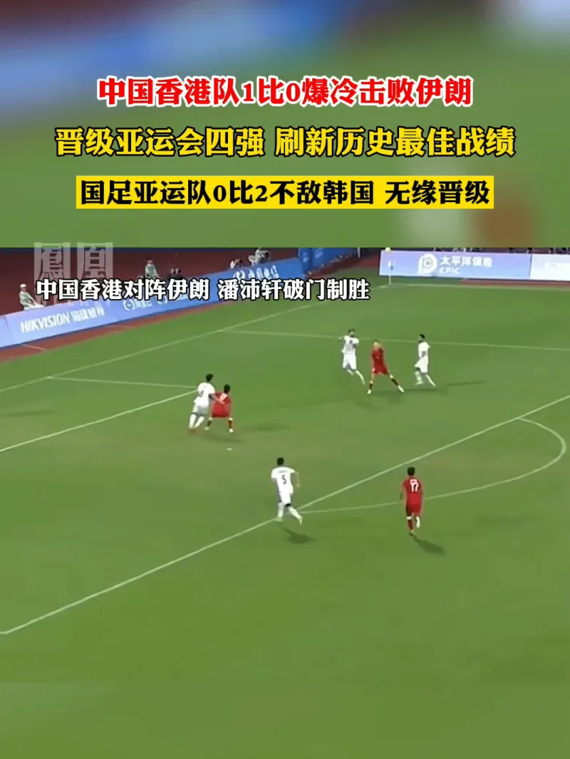 国足0：3惨败韩国，中国香港队小负韩国队，为何有如此大的差距？