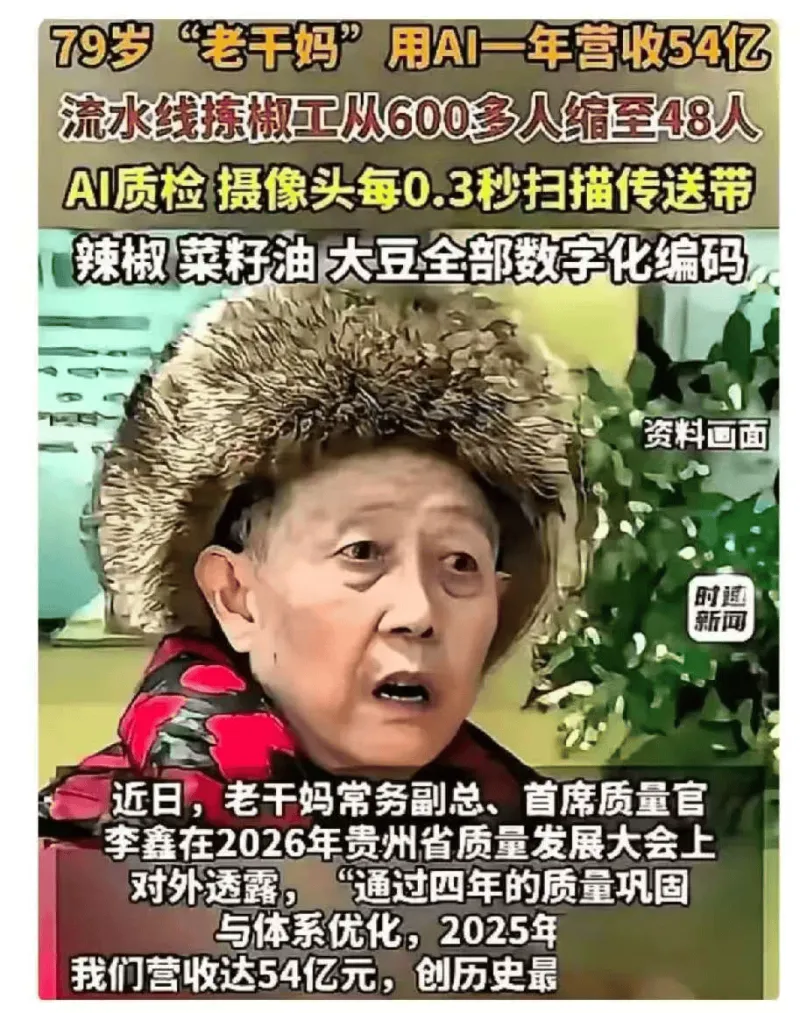 老干妈这次激起了大家的怒火，做的太过分了！