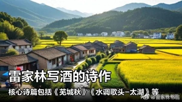 雷家林:太白之后一人?