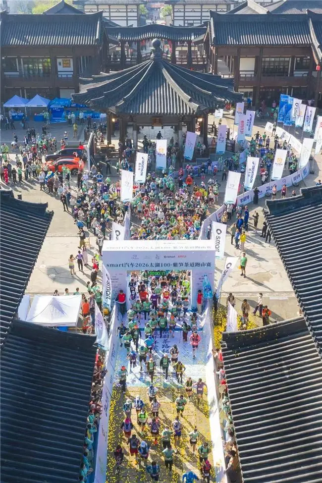 smart汽车2026太湖100-紫笋茶道跑山赛收官赋能长兴全域文旅体验(图1)
