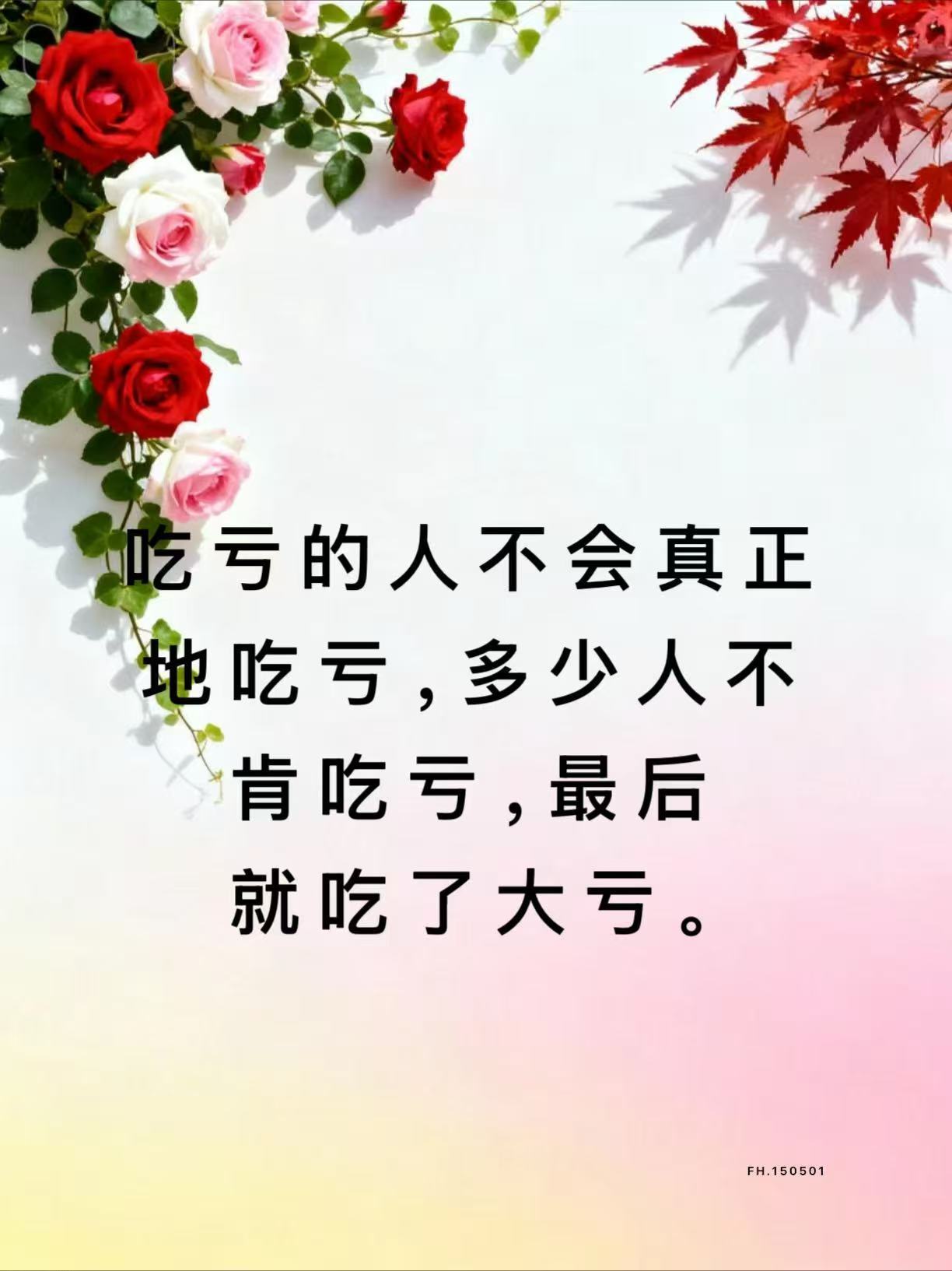 吃亏的人不会真正地吃亏-步行街主干道-虎扑社区