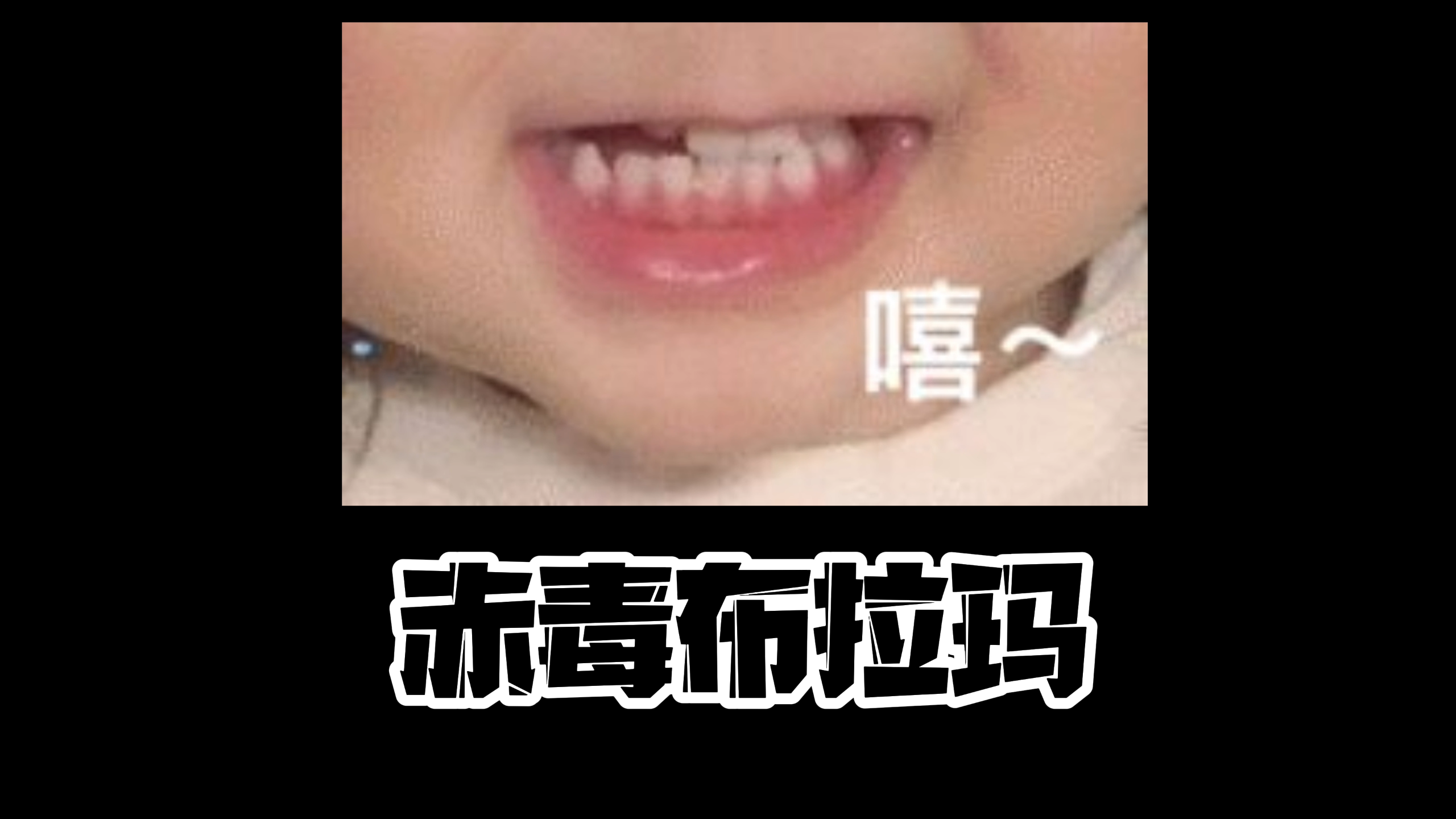 星际战甲赤毒布拉玛大佬们这个赤毒布拉玛的属性还行不